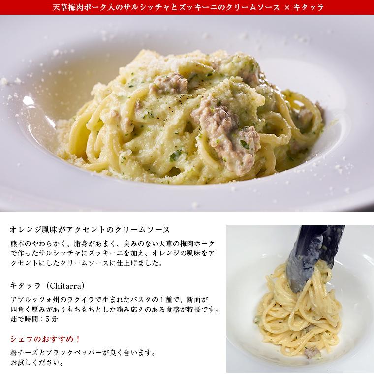 パスタセット 銀座ポルトファーロ 星合シェフの生パスタ＆パスタソースセット「天草紀行」3種 各2食 6人前