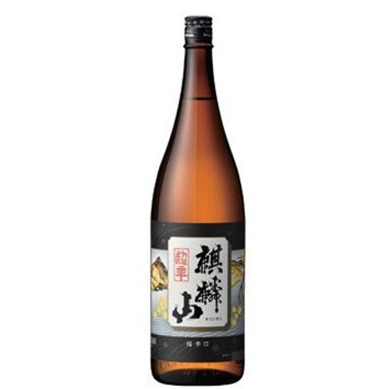 格安SALEスタート】 麒麟山 新ラベル 超辛口 1.8L 日本酒