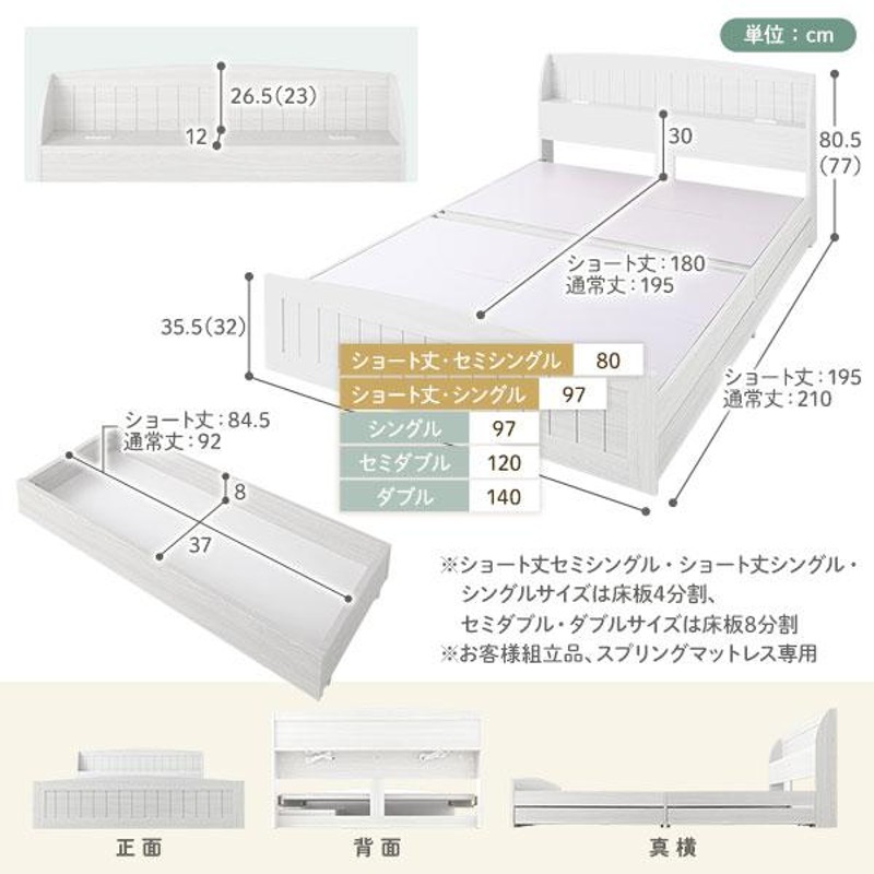 ベッド セミシングルベッド ベッドフレームのみ ホワイト 引き出し