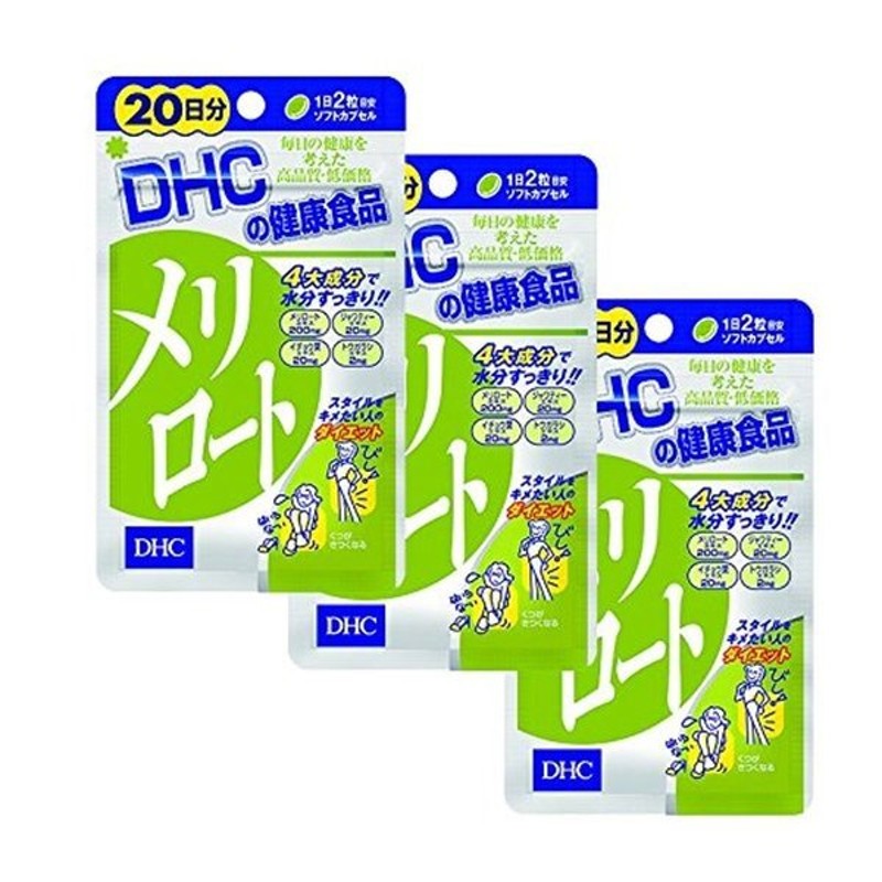 DHC メリロート 20日分×50袋セット - www.floridahealthcarelawfirm.com