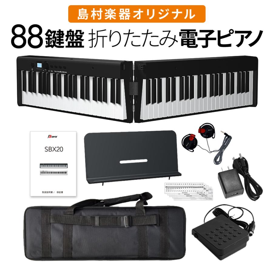 電子ピアノ 61鍵盤 折り畳み式キーボード