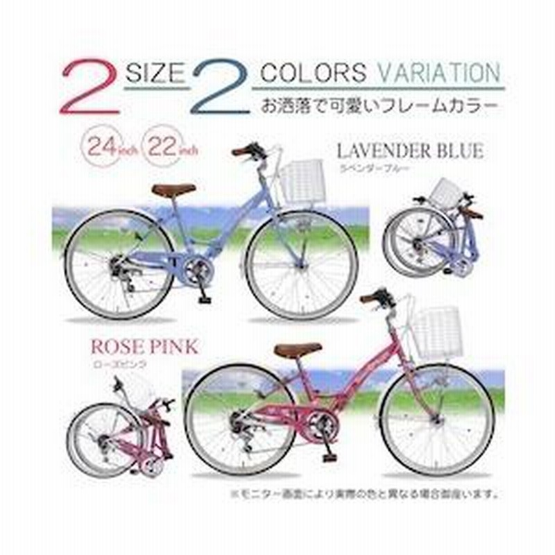 欠品中次回5月入荷 折り畳み自転車 24インチ 小学生女の子