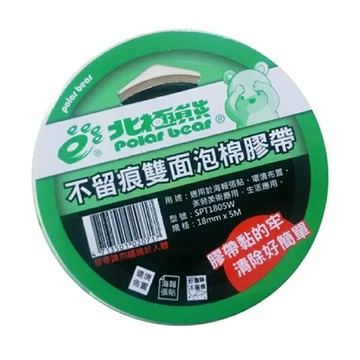 北極熊 不留痕泡棉膠帶 18mm x 5m，不殘膠雙面膠帶，適用於海報張貼、環境佈置  1個