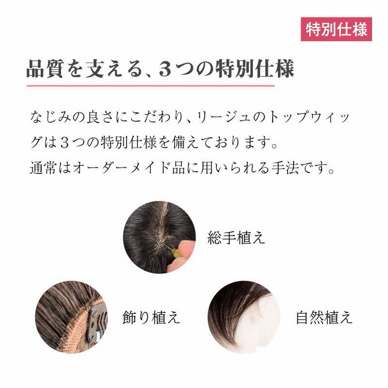 返品OK 部分ウィッグ つむじ 人毛100% ヘアピース 女性 頭頂部