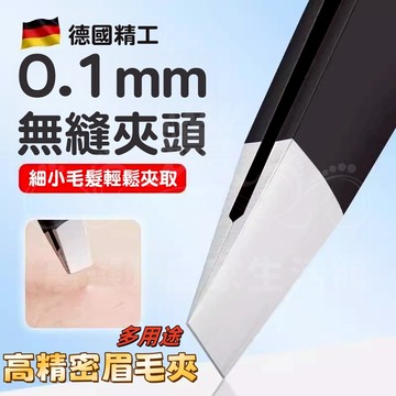 台灣現貨✨鑷子 化妝小鑷子 無縫級鑷子 超高密合度眉夾 平口夾 斜口夾 眉夾鑷子 拔鬍子神器 連根拔起小鉗子 眉毛夾拔毛