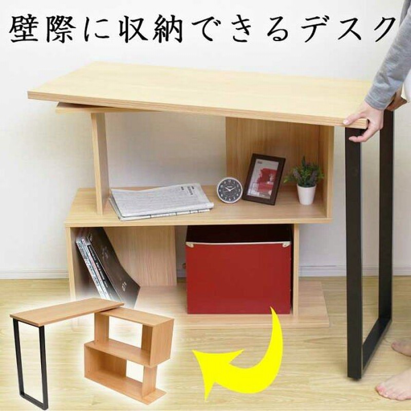 パソコンデスク 収納 ラック付き テレワーク 在宅勤務 リモートワーク 可動式 Pcデスク 勉強机 収納デスク 学習机 棚付き 省スペース 通販 Lineポイント最大0 5 Get Lineショッピング