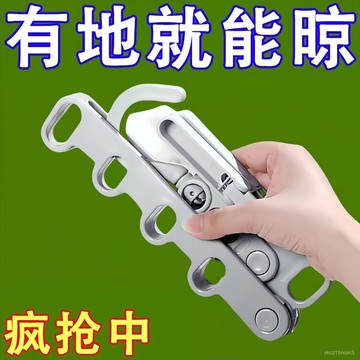 【24小時-臺中出貨】限時特價5孔掛鈎5孔折疊衣架多功能晾衣架出差外出衣架衣掛神器折疊衣架酒店便攜式旅行晾衣架