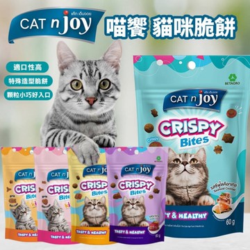 Cat n Joy 喵饗 貓咪脆餅 80g 鮪魚 鮭魚 鰹魚 牛奶 貓餅乾 貓零食 貓脆餅 貓點心『WANG』『寵喵樂旗艦