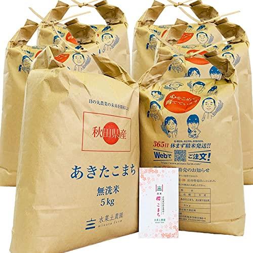 水菜土農園令和4年産 秋田県産 あきたこまち 30kg (5kg×6袋) 古代米お試し袋付き