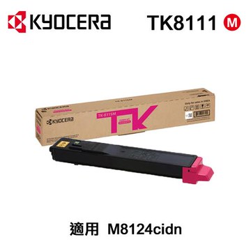 【KYOCERA 京瓷】 TK-8111M 紅色 原廠盒裝碳粉匣 適用 M8124cidn