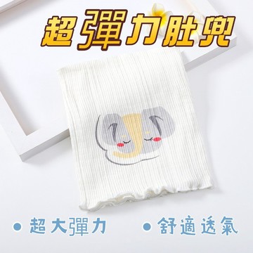 🌈隔日到貨🌈 新生兒肚兜 嬰兒肚圍 純棉肚兜 護肚 寶寶肚圍 睡覺神器 新生兒 護肚 肚兜 四季通用寶寶護肚圍