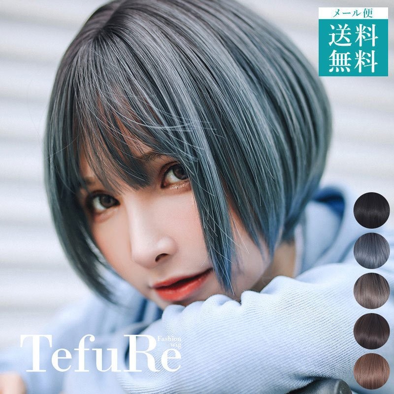 Tefure ウィッグ グレーアッシュ ボブ editorial.unju.edu.ar