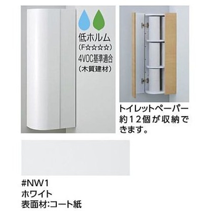 Toto トイレ周辺収納 Ugw301s Nw1 ホワイト コーナー収納キャビネット 旧品番 Ugw301 通販 Lineポイント最大0 5 Get Lineショッピング