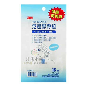 3M 免縫膠帶組 中傷口專用 1.2 x 10 cm 18條入