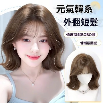 【KEKE】假髮女 短髮 全頭套 外翻翹翹捲 短捲髮 韓係 露絲衕款髮色 時尚減齡假髮 全頭套 整頂假髮