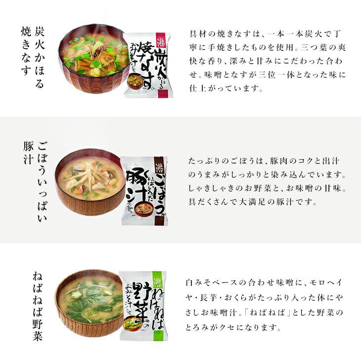 味噌汁 スープ フリーズドライ おすすめ40食セット 食品 野菜 の具 インスタント ギフト 父の日 お中元 贈り物  内祝い お返し お歳暮