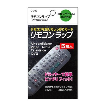 居家小物 遙控器保護熱縮膜(5枚入)『Marc Jacobs旗艦店』D534958
