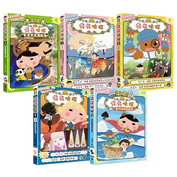 【遠流】屁屁偵探動畫漫畫(6-10集)  /原作／Troll；動畫製作／東映動畫株式會社  /4719025012689  (店到店限8本)