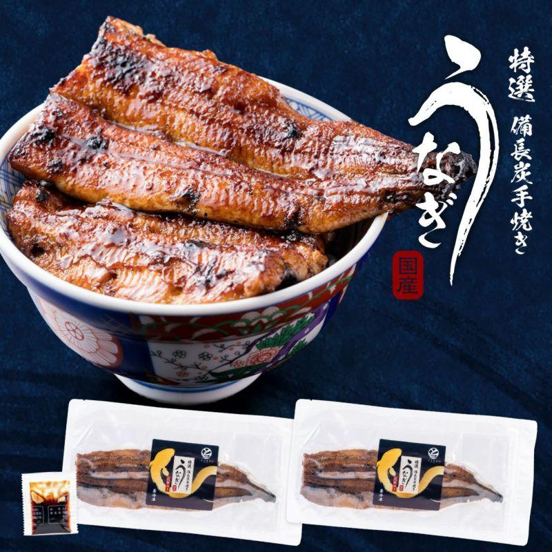 　うな重・うな丼セット　150g×2本