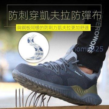 台灣現貨🌹飛織輕便透氣防護鞋 鋼頭鞋 透氣銨銓鞋 勞保鞋👗男女銨銓鞋 防砸轻便耐磨EVA底銨銓鞋銨銓鞋 銨銓鞋