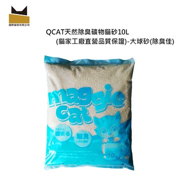 國際貓家 CAT貓砂除臭凝結礦物貓砂球砂 10L