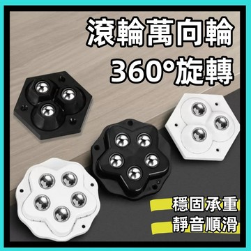 鋼珠萬向輪🍅【4個裝】滾珠萬向輪 萬向滾輪 粘貼式滾輪 萬向輪 滑輪 省力滾輪貼 多用途方向輪 萬向滑輪 滾珠滑輪
