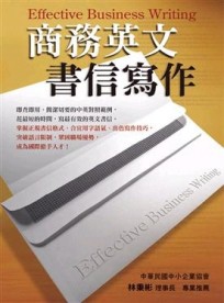 商務英文書信寫作[二手書_良好]