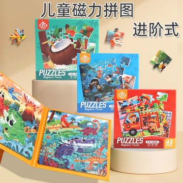 跨境三合一童益智進階大塊磁性折疊拼圖啟蒙認知早教玩具拼接拼裝