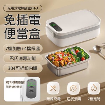 免插電便當盒 無線充電飯盒-1000ML 免註水電熱便當盒 長效續航保溫