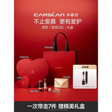 (免運)【七夕禮物】卡姿蘭摯臻雙芯口紅禮盒滋潤啞光唇膏彩妝套裝情人節