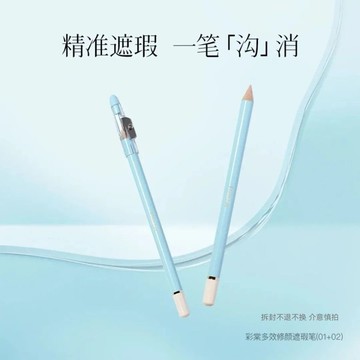 ✨100%正品✨彩棠TIMAGE遮瑕筆膏臥蠶遮蓋法令紋頸紋臉部黑眼圈斑點痘印淚溝