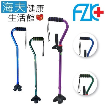 富士康醫療用手杖(未滅菌) FZK 單手拐 時尚不倒拐+起身把手(FZK-2204-1)