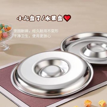 不銹鋼家用餃子盤蒸盤小吃盤廚房自帶醋蝶圓形盤子商用圓盤菜盤