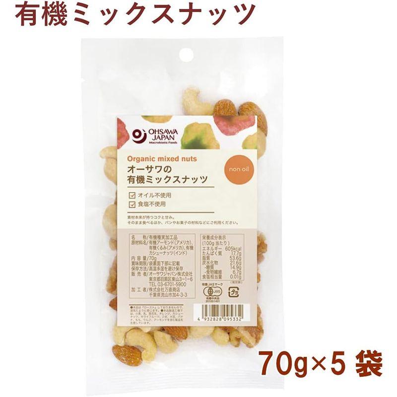 オーサワ オーサワの有機ミックスナッツ 70g 5袋