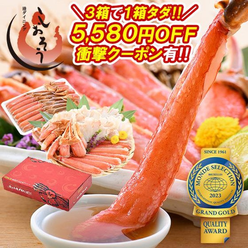 本ズワイ蟹姿造り 3kg(6〜8尾入り) カニ かに 蟹 ずわい ずわいがに ず