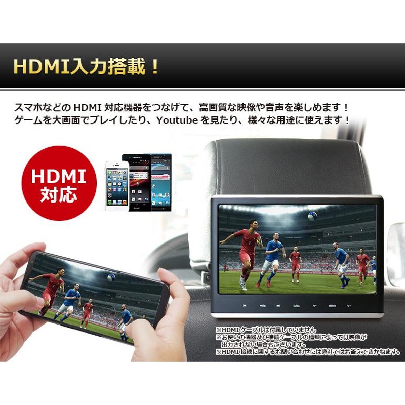 ヘッドレストモニター DVD内蔵 ポータブルDVDプレーヤー 車 HDMI