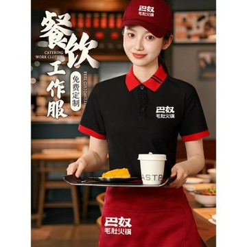 快餐店服務員工作服短袖餐廳酒店餐飲火鍋奶茶飯店工作服T恤夏裝
