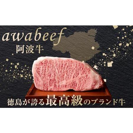 ふるさと納税 特選阿波牛スライス（ロース）約1.5kg　「阿波牛すじ肉1kg付き」 徳島県徳島市