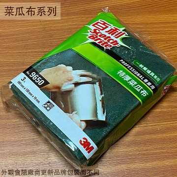 3M 百利 9650  一般餐爐具 特厚 菜瓜布 3片裝