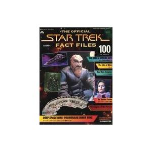 中古ホビー雑誌 THE OFFICIAL STAR TREK FACT FILES No.100 週刊スター・トレック -フ