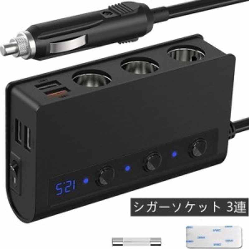 シガーソケット 3連180Wカーチャージャー 車載充電器 12-24V対応 USBポート4口付 車用増設ソケット LED電圧表示 独立スイッチ 電源ソケッ  通販 LINEポイント最大10.0%GET | LINEショッピング