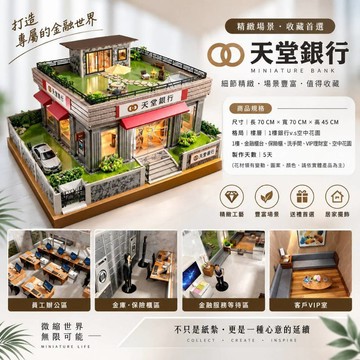 [綺香紙紮] 天堂銀行 精緻版 售價: 18000元 買LV金庫+LV錢箱