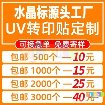 機械設備logo貼紙水晶標貼定製撕膜留字防水防曬商標機器uv轉印簽