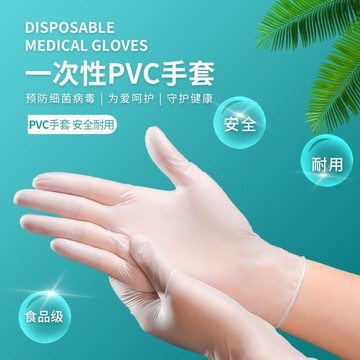 🌸好貨優選🌸食品級一次性手套 pvc手套 乳膠手套 手套 拋棄式手套 透明手套 防油手套 料理手套 清潔手套 美容