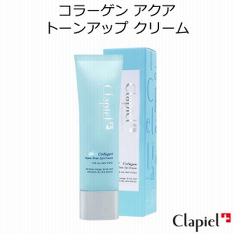 クラピエル コラーゲン トーンアップ クリーム 韓国コスメ Clapiel 化粧下地 ベースメイク 保湿 スキンケア オルチャ 通販 Lineポイント最大get Lineショッピング