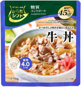 からだシフト 糖質コントロール 牛丼 140g ×5個