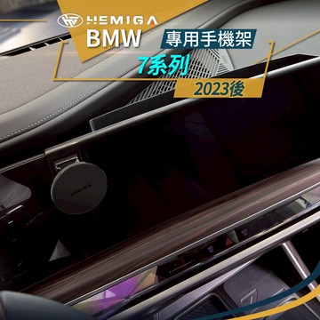 740i 735i G70 手機架23~2025年 7系列 735 740 手機架 BMW 螢幕型