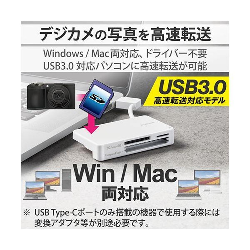 3個セット〕 エレコム USB3.0対応メモリカードリーダー/ケーブル収納型