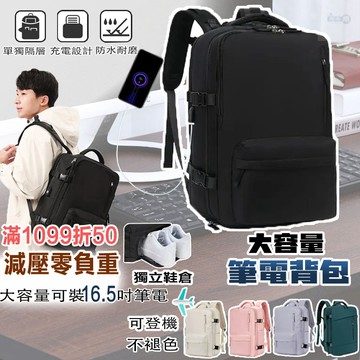 🚀出清不補 優惠直降🚀 大容量後背包 大容量包包 大容量旅行背包 後背包 大容量 後背包 登機背包 防水後背包 干濕