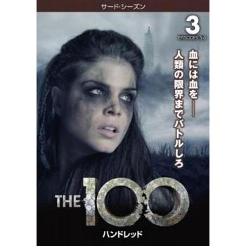 ご奉仕価格】ts::The 100 ハンドレッド サード シーズン3 Vol.3(第5話